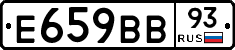 Е659ВВ93 - 