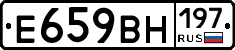 Е659ВН197 - 