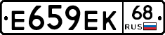 Е659ЕК68 - 