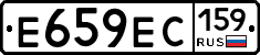 Е659ЕС159 - 