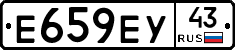 Е659ЕУ43 - 