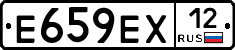 Е659ЕХ12 - 