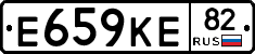 Е659КЕ82 - 