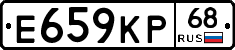 Е659КР68 - 