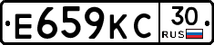 Е659КС30 - 