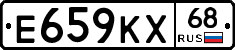 Е659КХ68 - 