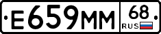 Е659ММ68 - 