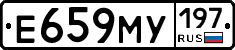 Е659МУ197 - 