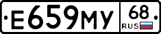 Е659МУ68 - 