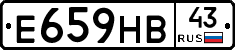 Е659НВ43 - 