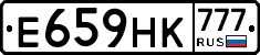 Е659НК777 - 