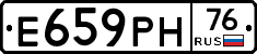 Е659РН76 - 
