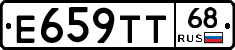 Е659ТТ68 - 