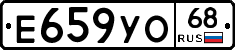 Е659УО68 - 