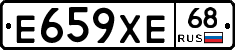 Е659ХЕ68 - 