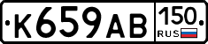 К659АВ150 - 