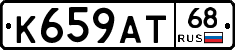 К659АТ68 - 