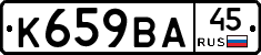 К659ВА45 - 