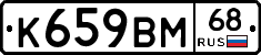 К659ВМ68 - 