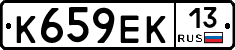 К659ЕК13 - 