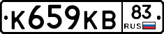 К659КВ83 - 