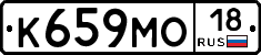 К659МО18 - 