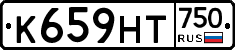 К659НТ750 - 