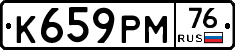 К659РМ76 - 