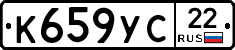 К659УС22 - 