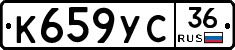 К659УС36 - 