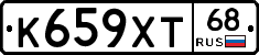 К659ХТ68 - 