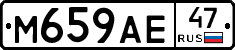 М659АЕ47 - 