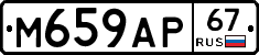 М659АР67 - 