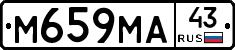 М659МА43 - 