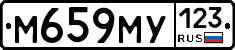 М659МУ123 - 