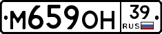М659ОН39 - 