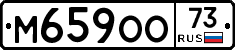 М659ОО73 - 