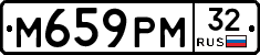 М659РМ32 - 