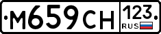 М659СН123 - 