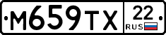 М659ТХ22 - 