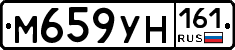М659УН161 - 