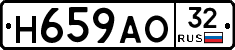 Н659АО32 - 