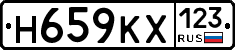 Н659КХ123 - 