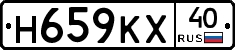 Н659КХ40 - 