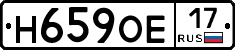 Н659ОЕ17 - 