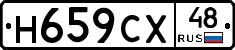 Н659СХ48 - 