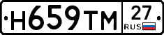 Н659ТМ27 - 