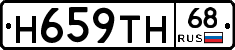 Н659ТН68 - 