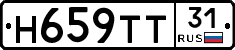 Н659ТТ31 - 
