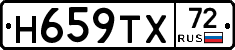 Н659ТХ72 - 